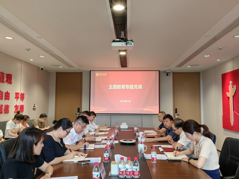省國貿(mào)集團黨委委員、紀委書記許尚金赴般若財富宣講主題教育專題黨課.jpg