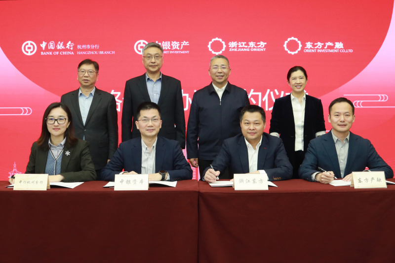 浙江東方攜東方產(chǎn)融與中銀資產(chǎn)、中國銀行杭州分行簽署戰(zhàn)略合作協(xié)議 簽約合照.jpg